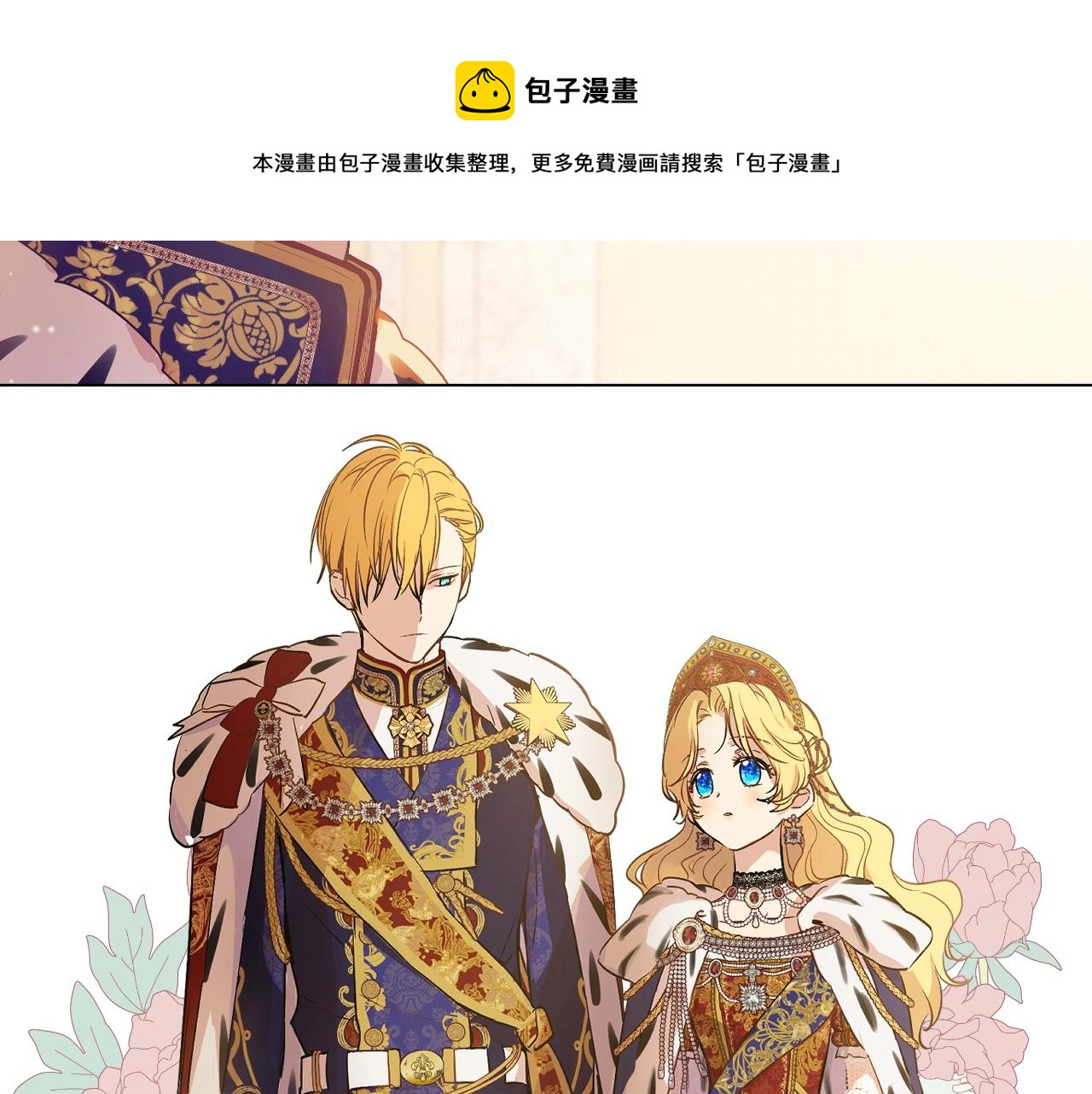 某天成为公主韩漫全集-第41话 父亲的不舍无删减无遮挡章节图片 