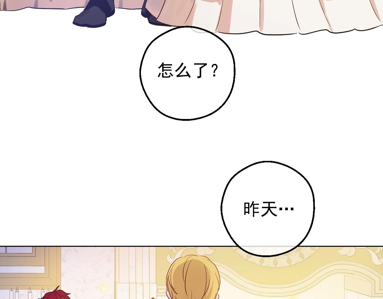 某天成为公主韩漫全集-第41话 父亲的不舍无删减无遮挡章节图片 