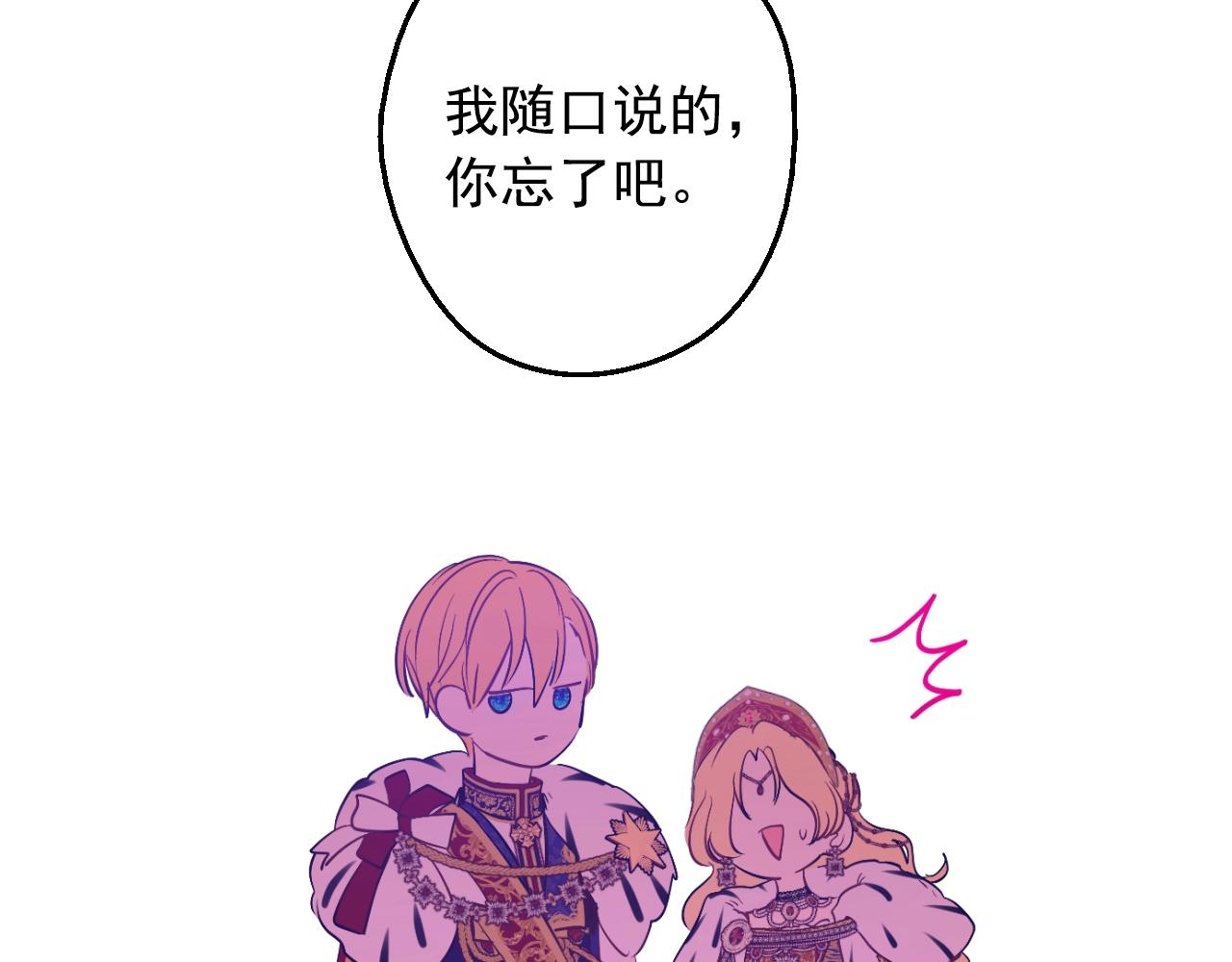 某天成为公主韩漫全集-第41话 父亲的不舍无删减无遮挡章节图片 