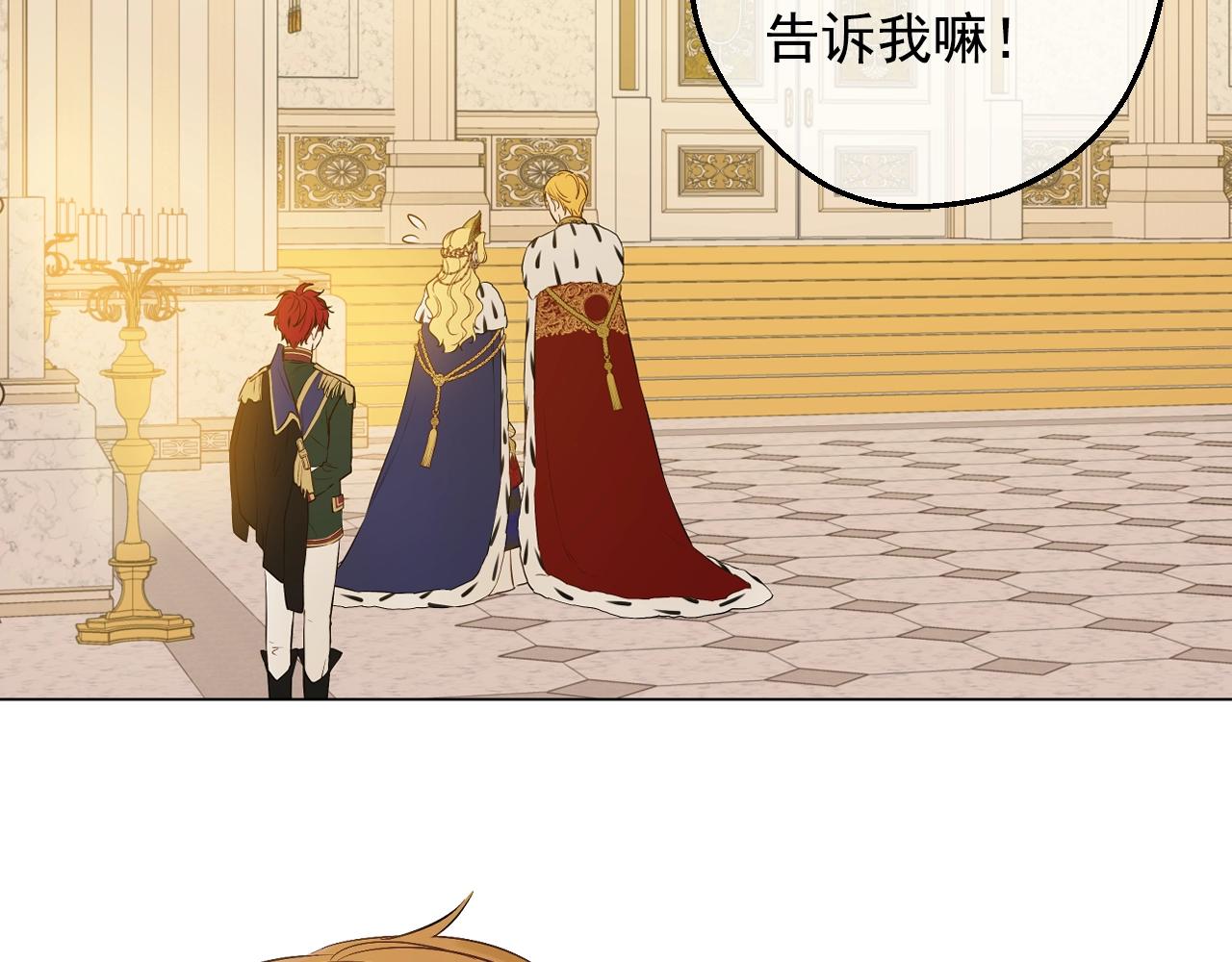 某天成为公主韩漫全集-第41话 父亲的不舍无删减无遮挡章节图片 