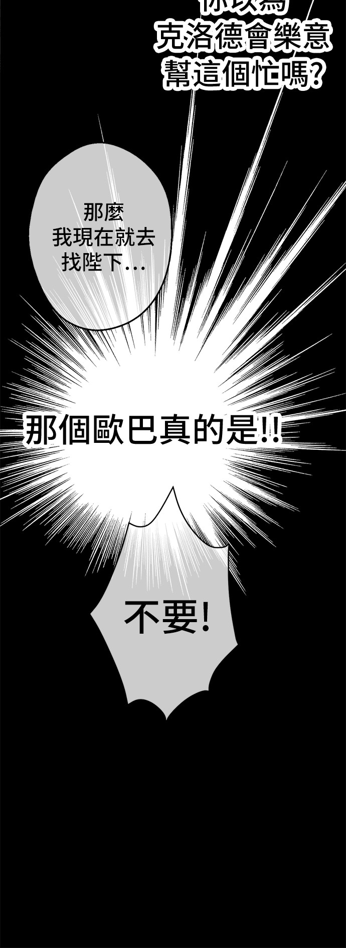 某天成为公主韩漫全集-第15话 甜蜜的午睡时光无删减无遮挡章节图片 