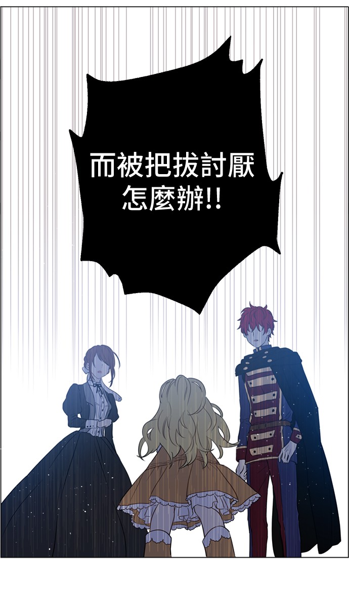 某天成为公主韩漫全集-第15话 甜蜜的午睡时光无删减无遮挡章节图片 