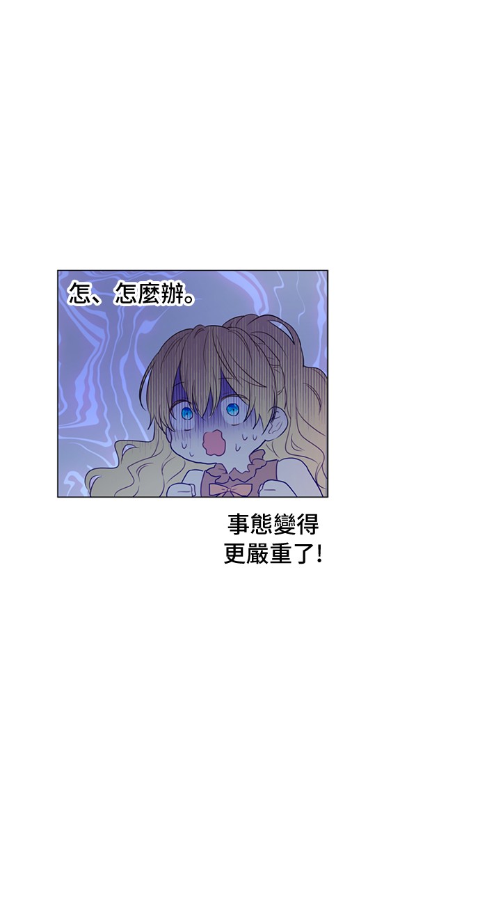 某天成为公主韩漫全集-第15话 甜蜜的午睡时光无删减无遮挡章节图片 