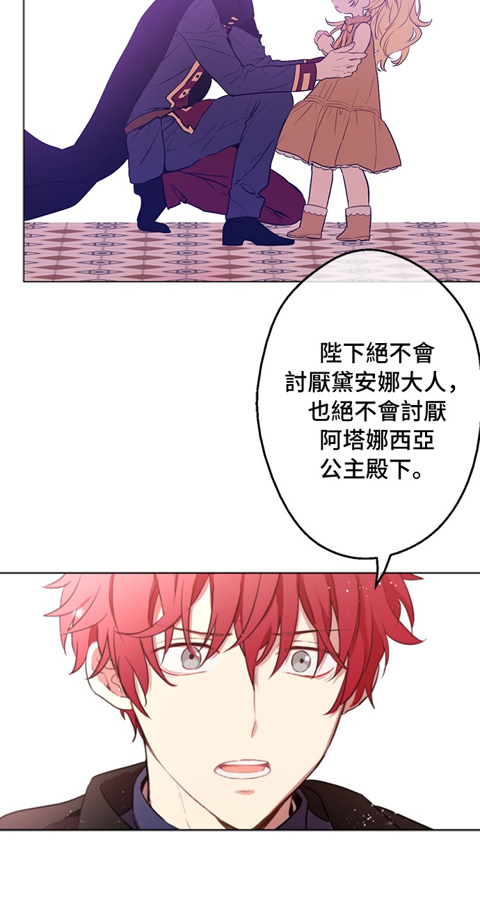 某天成为公主韩漫全集-第15话 甜蜜的午睡时光无删减无遮挡章节图片 