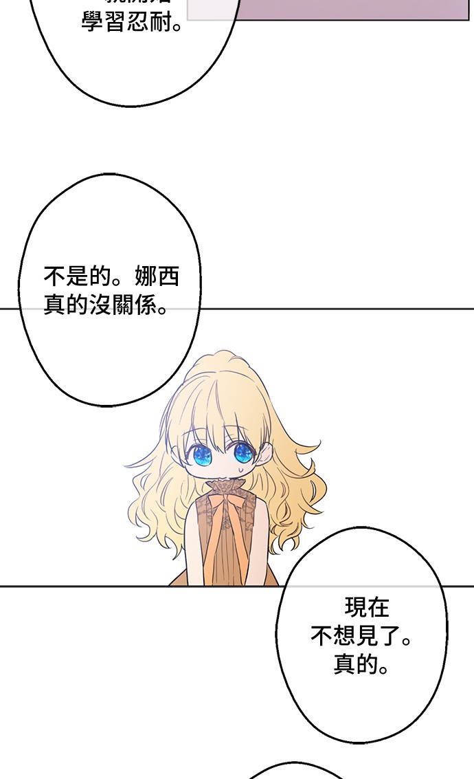 某天成为公主韩漫全集-第15话 甜蜜的午睡时光无删减无遮挡章节图片 