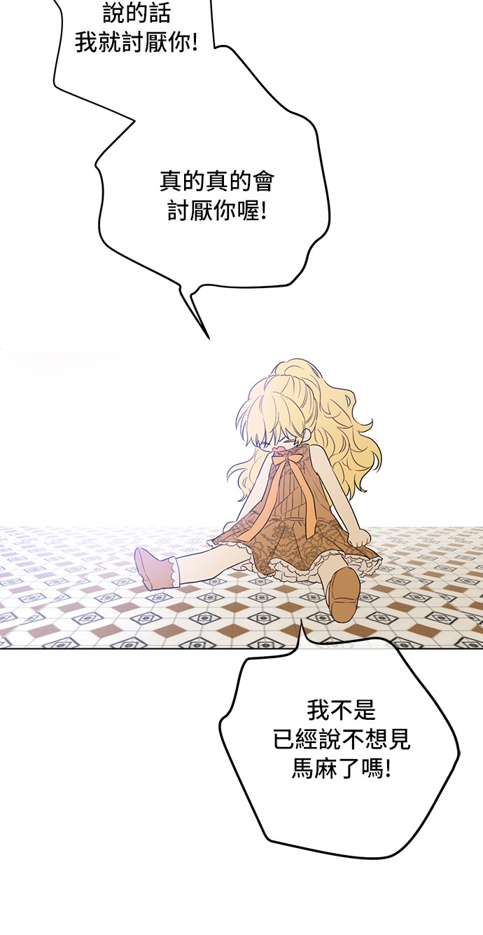 某天成为公主韩漫全集-第15话 甜蜜的午睡时光无删减无遮挡章节图片 