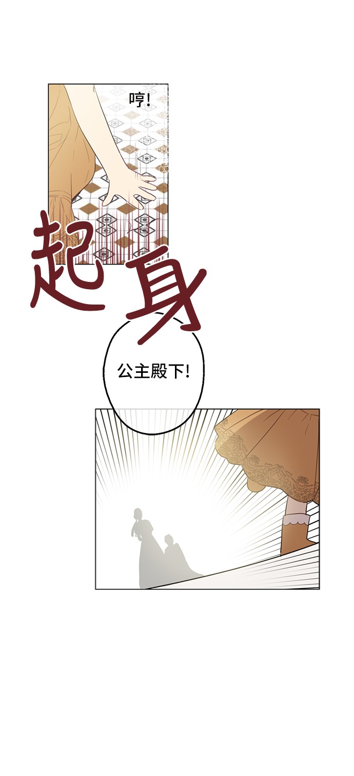 某天成为公主韩漫全集-第15话 甜蜜的午睡时光无删减无遮挡章节图片 