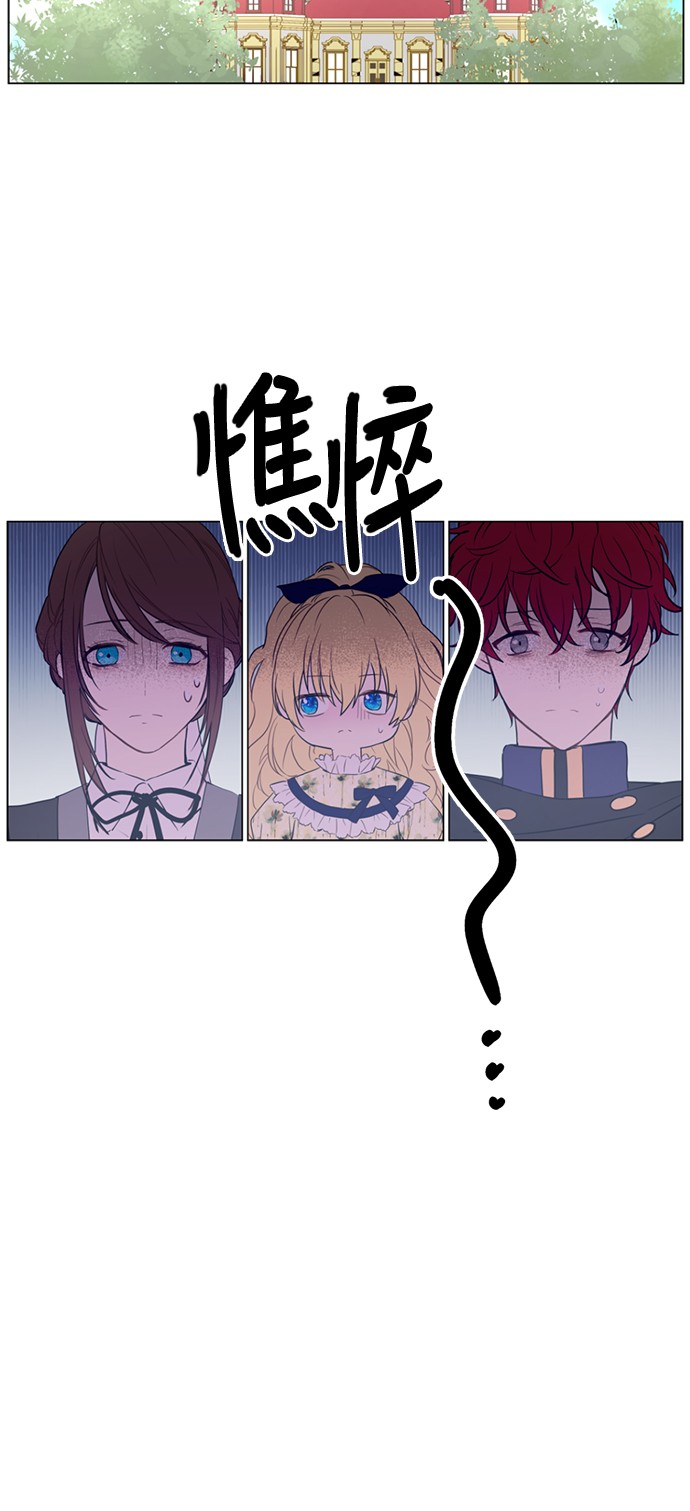 某天成为公主韩漫全集-第15话 甜蜜的午睡时光无删减无遮挡章节图片 
