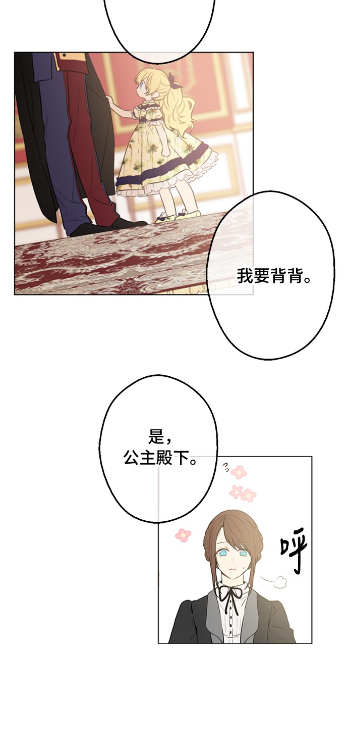 某天成为公主韩漫全集-第15话 甜蜜的午睡时光无删减无遮挡章节图片 