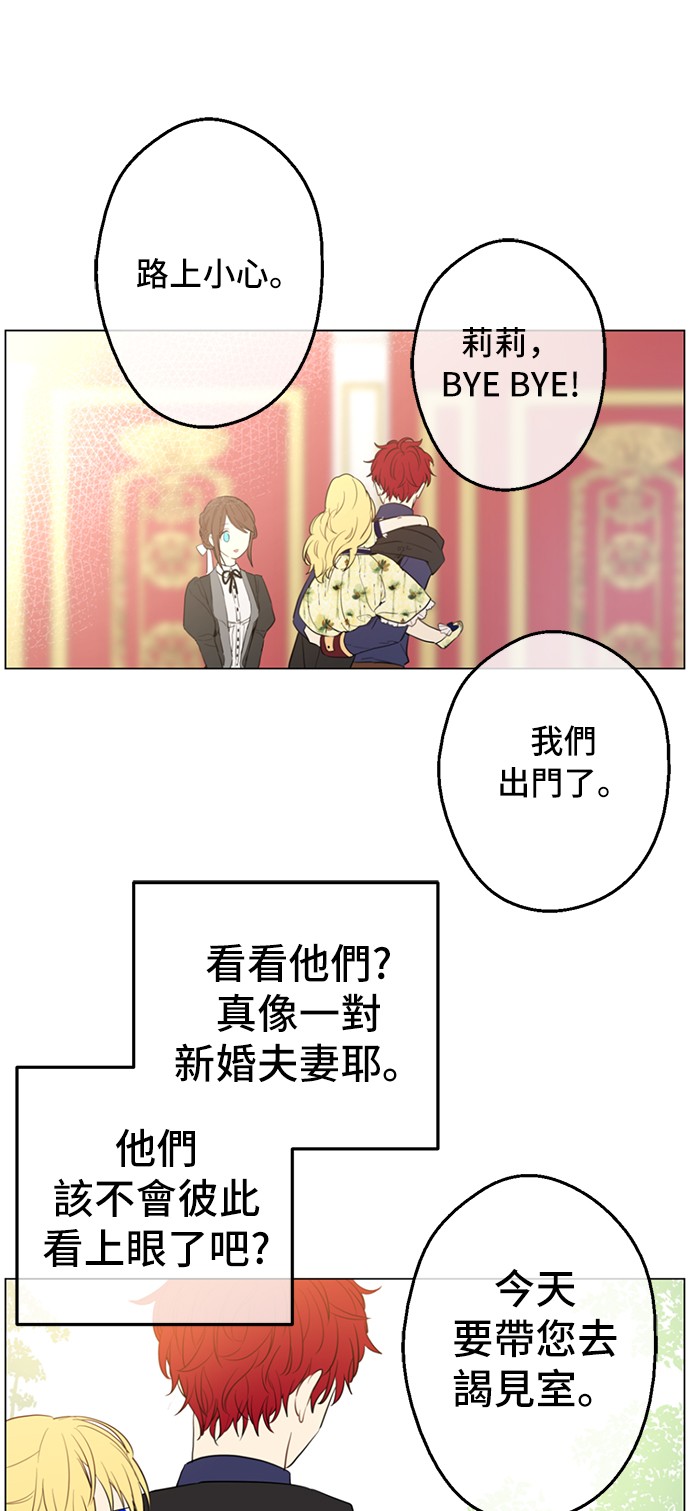某天成为公主韩漫全集-第15话 甜蜜的午睡时光无删减无遮挡章节图片 