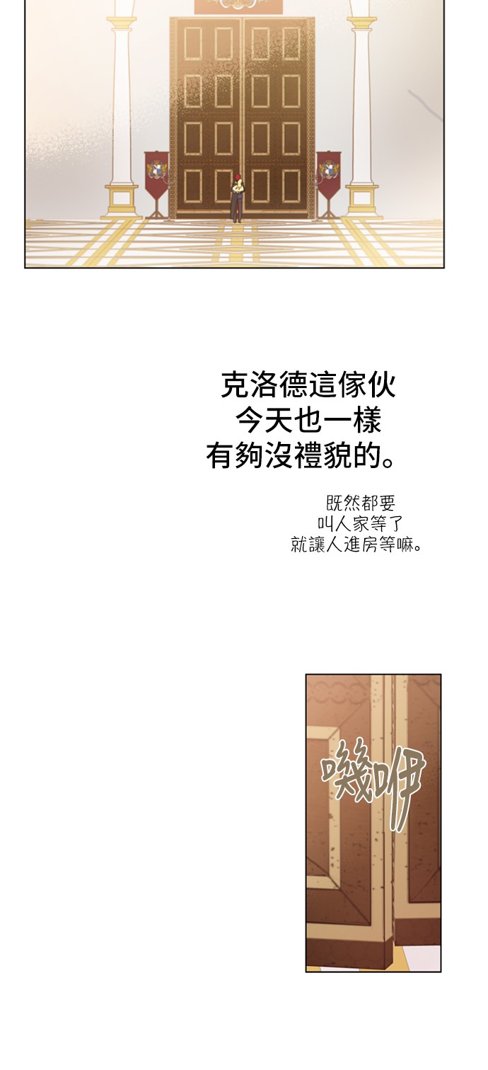 某天成为公主韩漫全集-第15话 甜蜜的午睡时光无删减无遮挡章节图片 