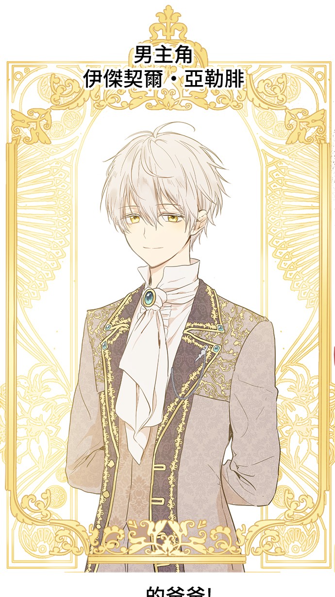某天成为公主韩漫全集-第15话 甜蜜的午睡时光无删减无遮挡章节图片 