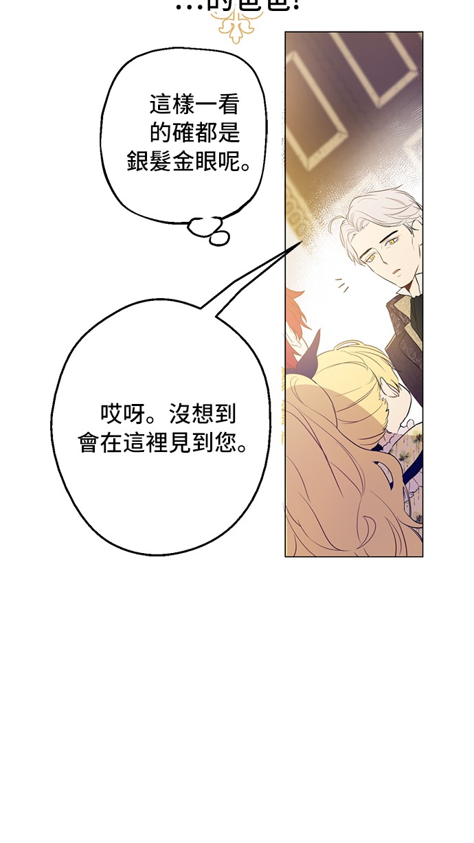 某天成为公主韩漫全集-第15话 甜蜜的午睡时光无删减无遮挡章节图片 