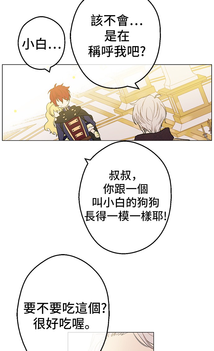 某天成为公主韩漫全集-第15话 甜蜜的午睡时光无删减无遮挡章节图片 