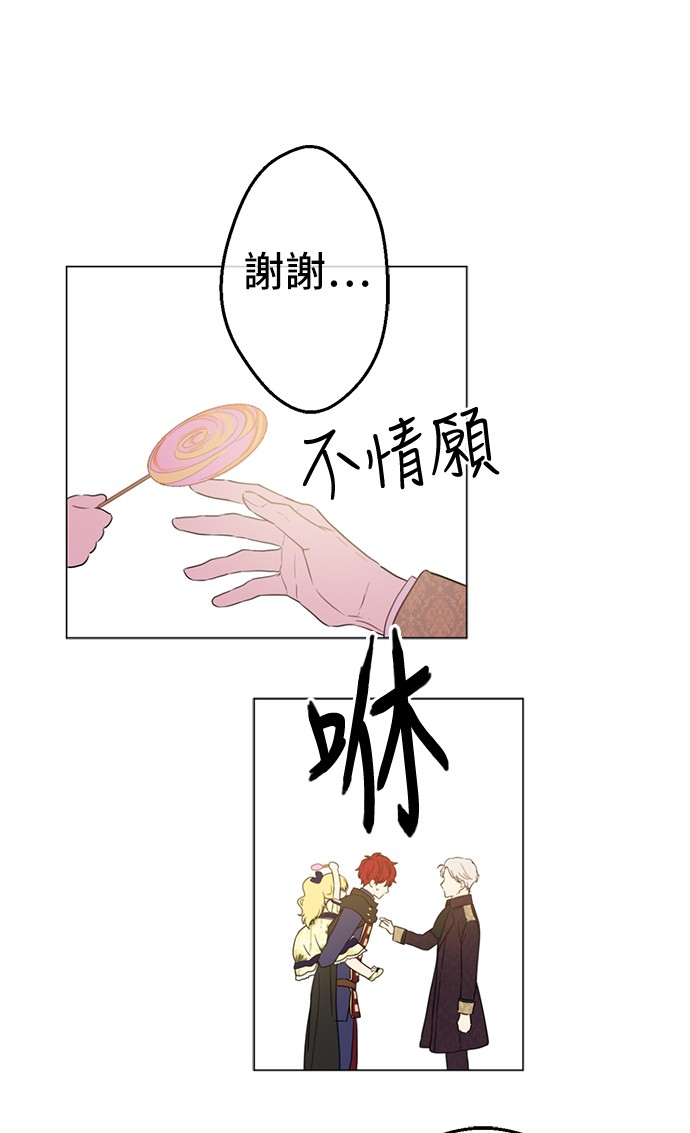 某天成为公主韩漫全集-第15话 甜蜜的午睡时光无删减无遮挡章节图片 
