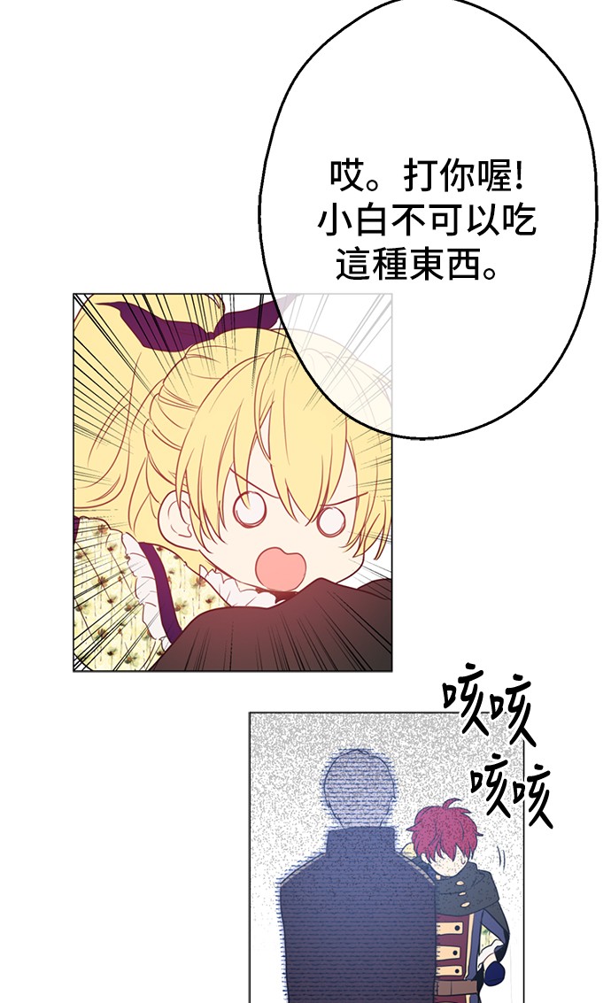 某天成为公主韩漫全集-第15话 甜蜜的午睡时光无删减无遮挡章节图片 