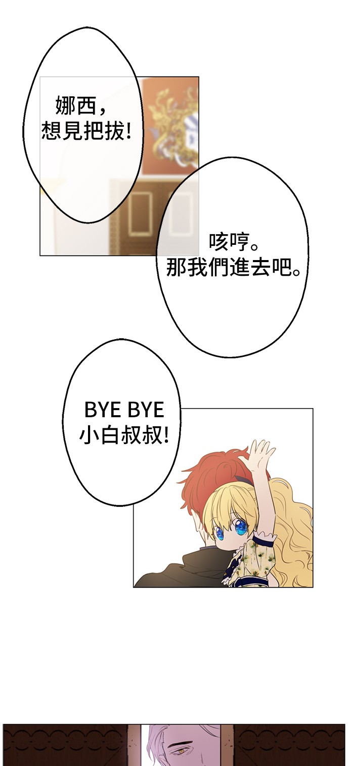 某天成为公主韩漫全集-第15话 甜蜜的午睡时光无删减无遮挡章节图片 