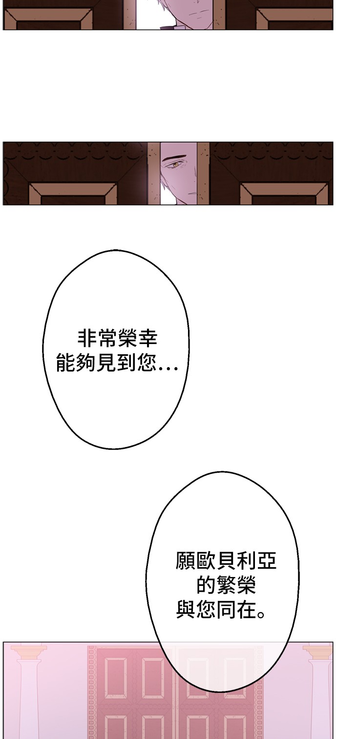 某天成为公主韩漫全集-第15话 甜蜜的午睡时光无删减无遮挡章节图片 