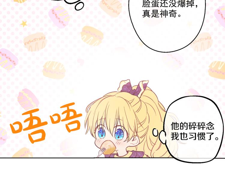 某天成为公主韩漫全集-第16话 不与傻人做朋友无删减无遮挡章节图片 