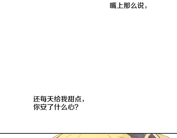 某天成为公主韩漫全集-第16话 不与傻人做朋友无删减无遮挡章节图片 