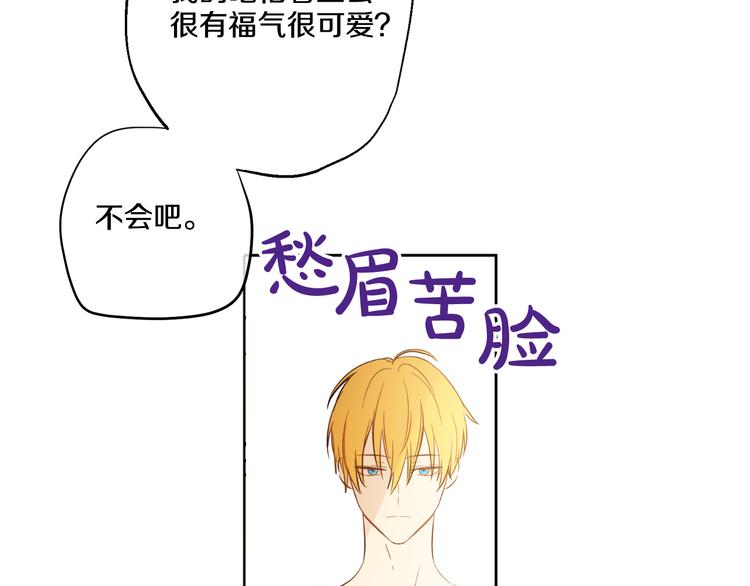 某天成为公主韩漫全集-第16话 不与傻人做朋友无删减无遮挡章节图片 