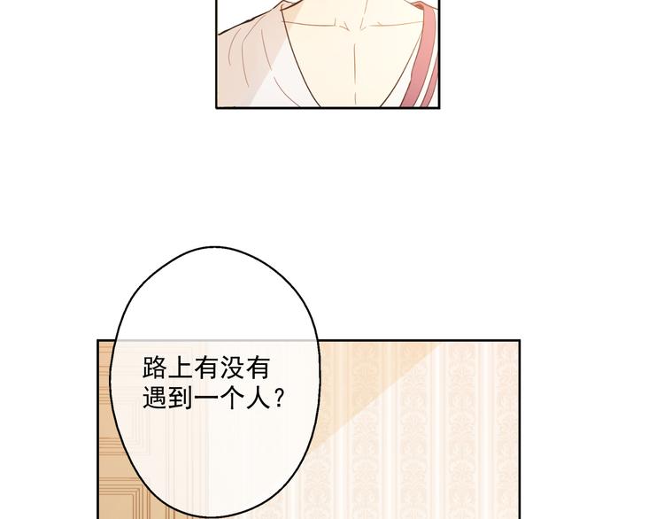 某天成为公主韩漫全集-第16话 不与傻人做朋友无删减无遮挡章节图片 