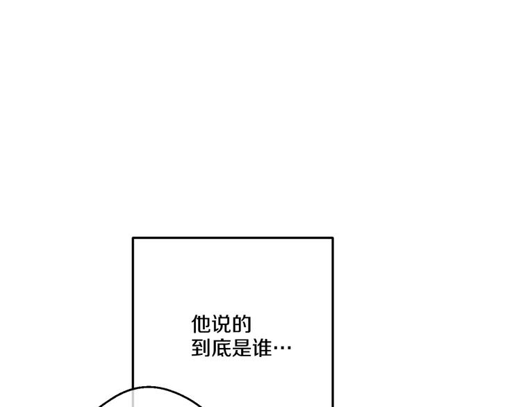 某天成为公主韩漫全集-第16话 不与傻人做朋友无删减无遮挡章节图片 