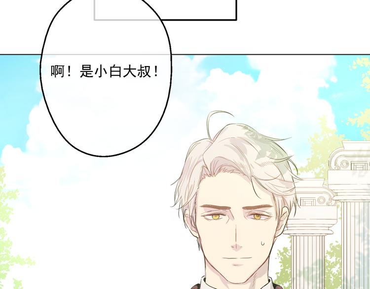 某天成为公主韩漫全集-第16话 不与傻人做朋友无删减无遮挡章节图片 