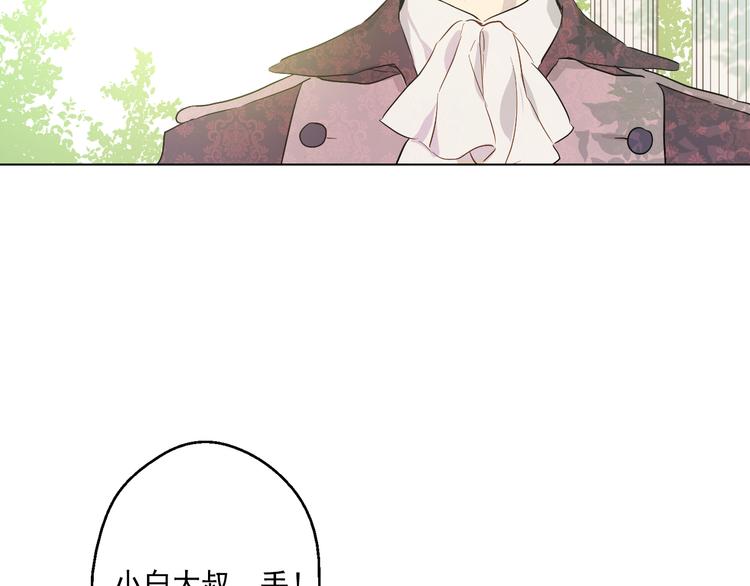 某天成为公主韩漫全集-第16话 不与傻人做朋友无删减无遮挡章节图片 