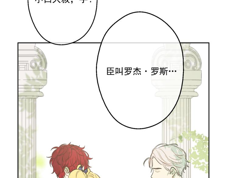 某天成为公主韩漫全集-第16话 不与傻人做朋友无删减无遮挡章节图片 