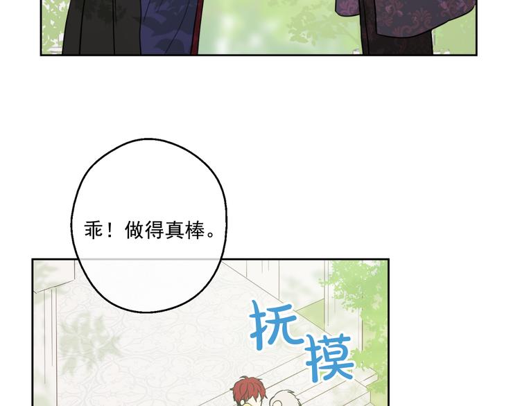 某天成为公主韩漫全集-第16话 不与傻人做朋友无删减无遮挡章节图片 