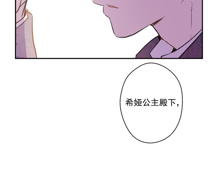 某天成为公主韩漫全集-第16话 不与傻人做朋友无删减无遮挡章节图片 
