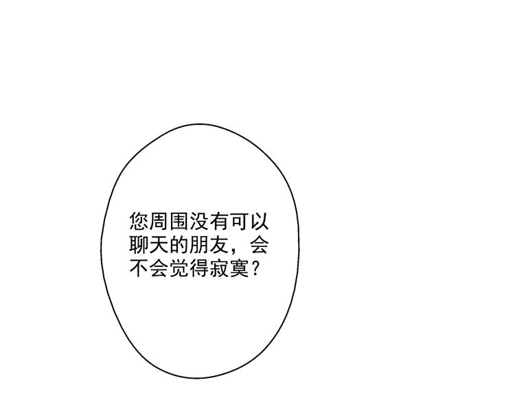 某天成为公主韩漫全集-第16话 不与傻人做朋友无删减无遮挡章节图片 