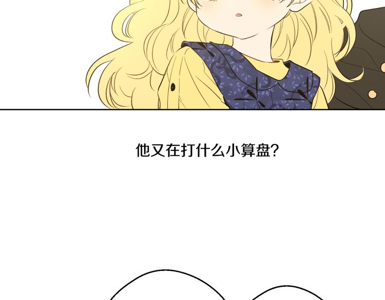 某天成为公主韩漫全集-第16话 不与傻人做朋友无删减无遮挡章节图片 