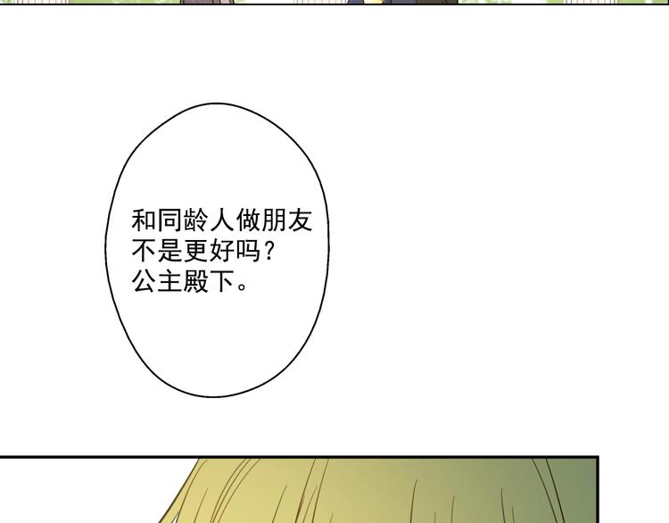 某天成为公主韩漫全集-第16话 不与傻人做朋友无删减无遮挡章节图片 