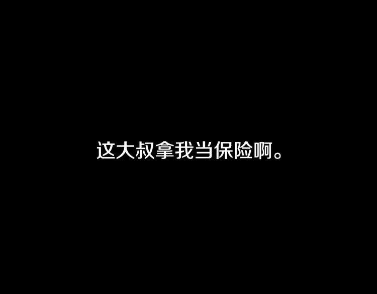 某天成为公主韩漫全集-第16话 不与傻人做朋友无删减无遮挡章节图片 