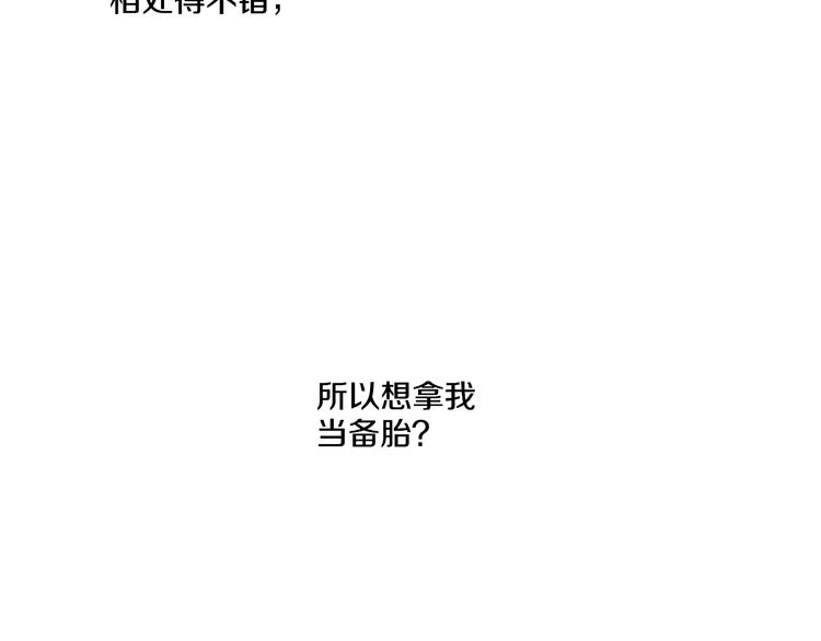 某天成为公主韩漫全集-第16话 不与傻人做朋友无删减无遮挡章节图片 