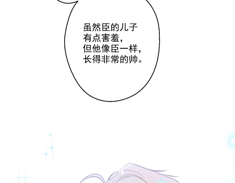 某天成为公主韩漫全集-第16话 不与傻人做朋友无删减无遮挡章节图片 