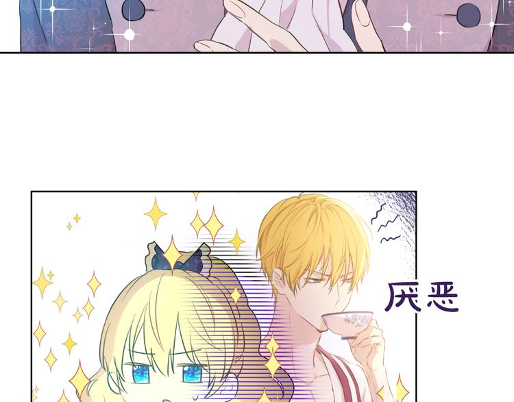 某天成为公主韩漫全集-第16话 不与傻人做朋友无删减无遮挡章节图片 