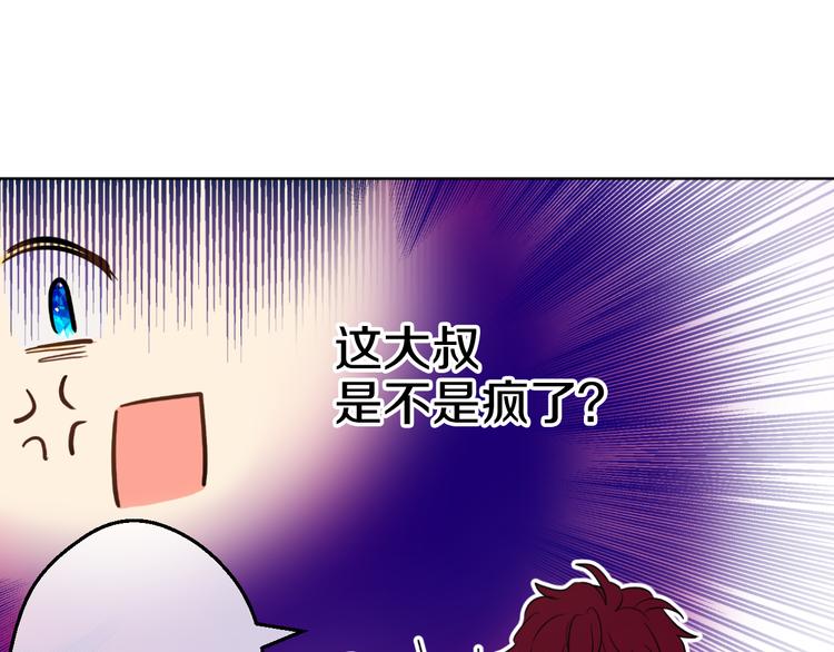某天成为公主韩漫全集-第16话 不与傻人做朋友无删减无遮挡章节图片 