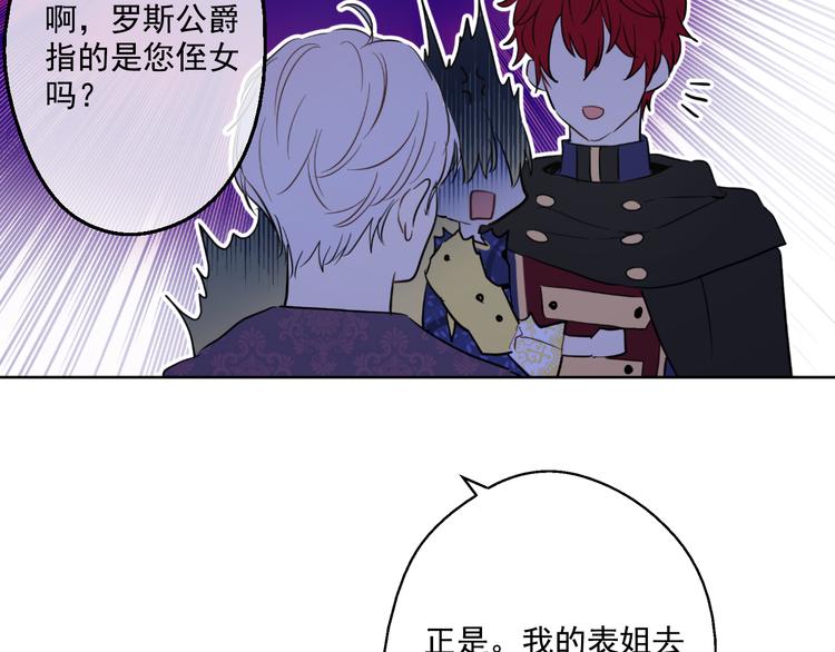 某天成为公主韩漫全集-第16话 不与傻人做朋友无删减无遮挡章节图片 