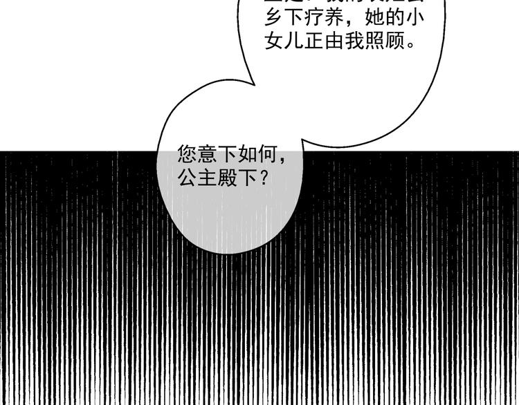 某天成为公主韩漫全集-第16话 不与傻人做朋友无删减无遮挡章节图片 