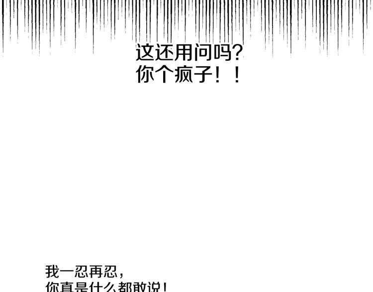 某天成为公主韩漫全集-第16话 不与傻人做朋友无删减无遮挡章节图片 