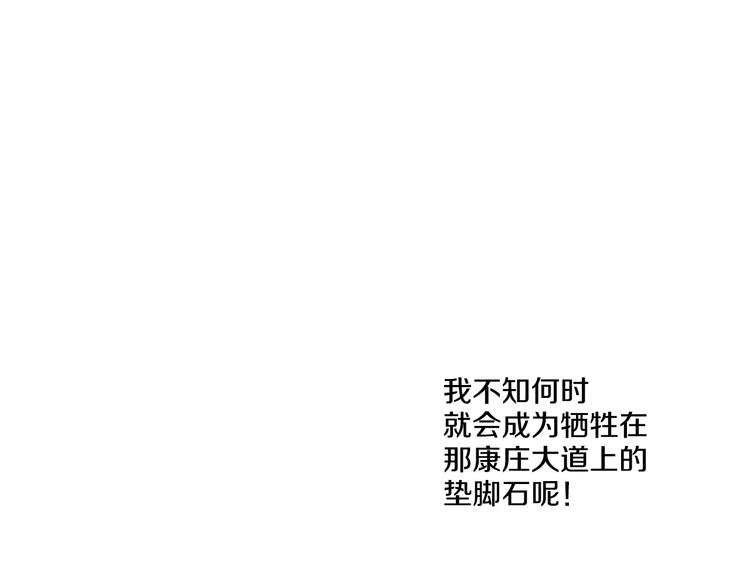 某天成为公主韩漫全集-第16话 不与傻人做朋友无删减无遮挡章节图片 