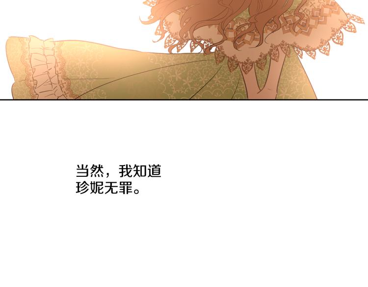 某天成为公主韩漫全集-第16话 不与傻人做朋友无删减无遮挡章节图片 