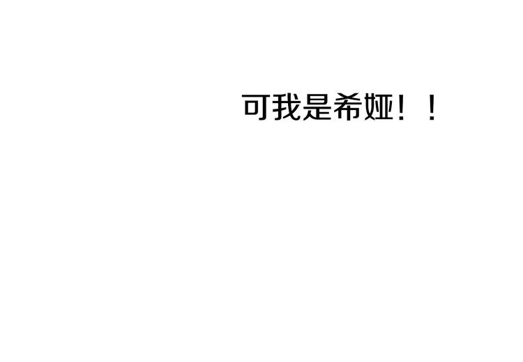 某天成为公主韩漫全集-第16话 不与傻人做朋友无删减无遮挡章节图片 