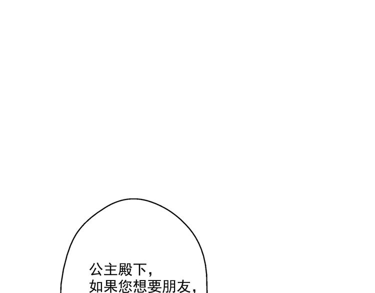 某天成为公主韩漫全集-第16话 不与傻人做朋友无删减无遮挡章节图片 