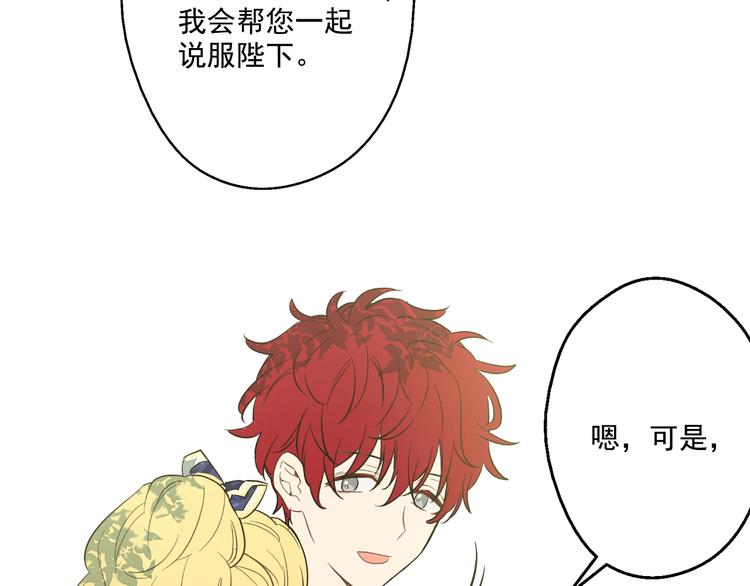 某天成为公主韩漫全集-第16话 不与傻人做朋友无删减无遮挡章节图片 