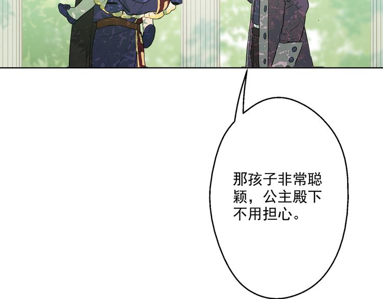 某天成为公主韩漫全集-第16话 不与傻人做朋友无删减无遮挡章节图片 