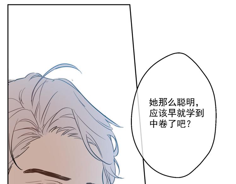 某天成为公主韩漫全集-第16话 不与傻人做朋友无删减无遮挡章节图片 